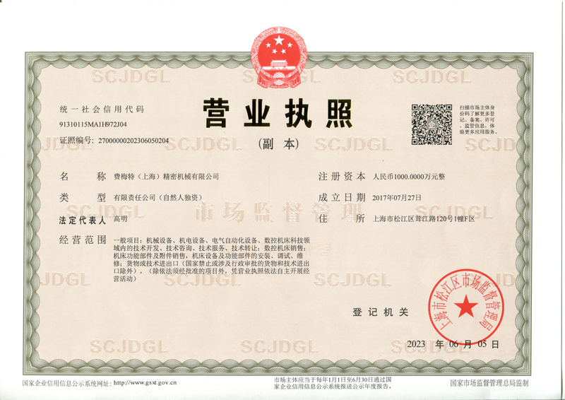 營(yíng)業(yè)執(zhí)照